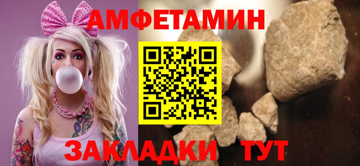 АМФ VHQ Таганрог