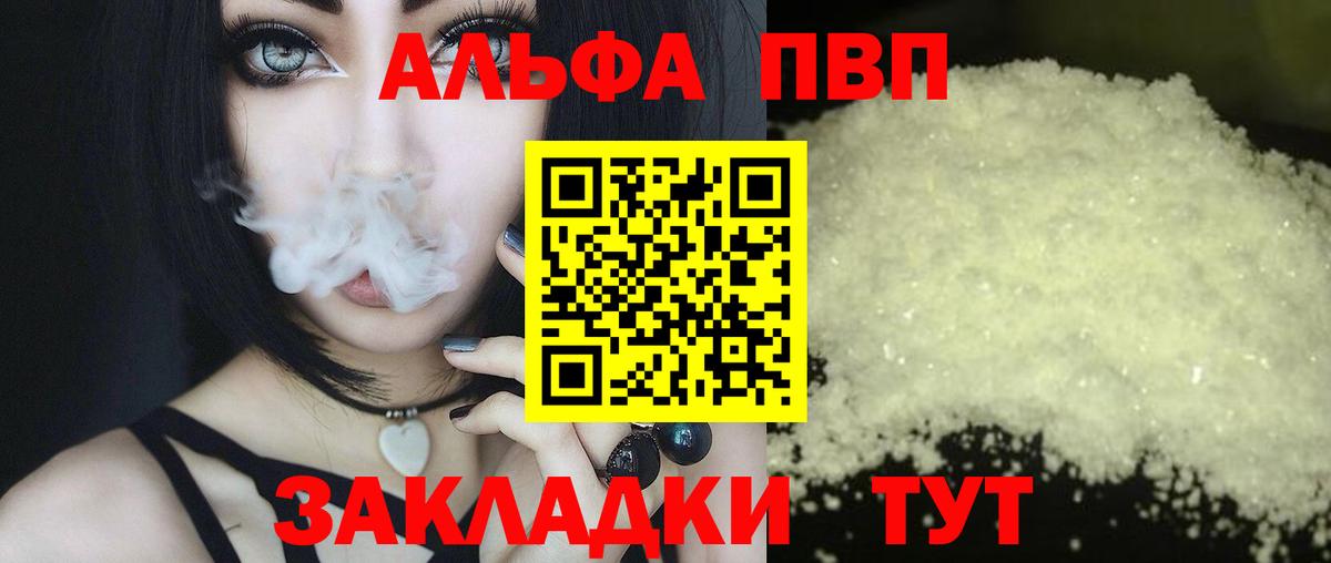 Alpha-PVP крисы CK  Вход с VPN  Альфа ПВП VHQ  Таганрог  Альфа ПВП СК КРИС 