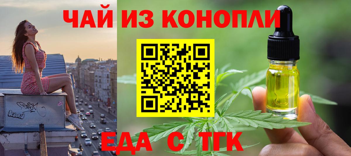 Печенье с ТГК конопля  Вход с VPN  Таганрог 