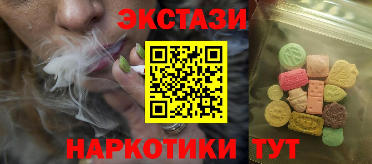 Таганрог  Экстази  Вход с VPN  Ecstasy Cube  Экстази Cube 