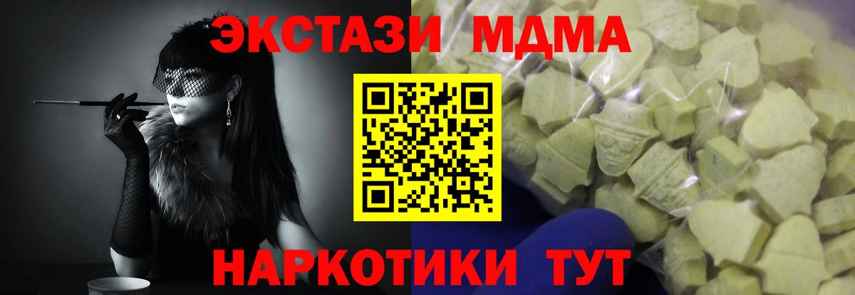 ЭКСТАЗИ таблы Таганрог