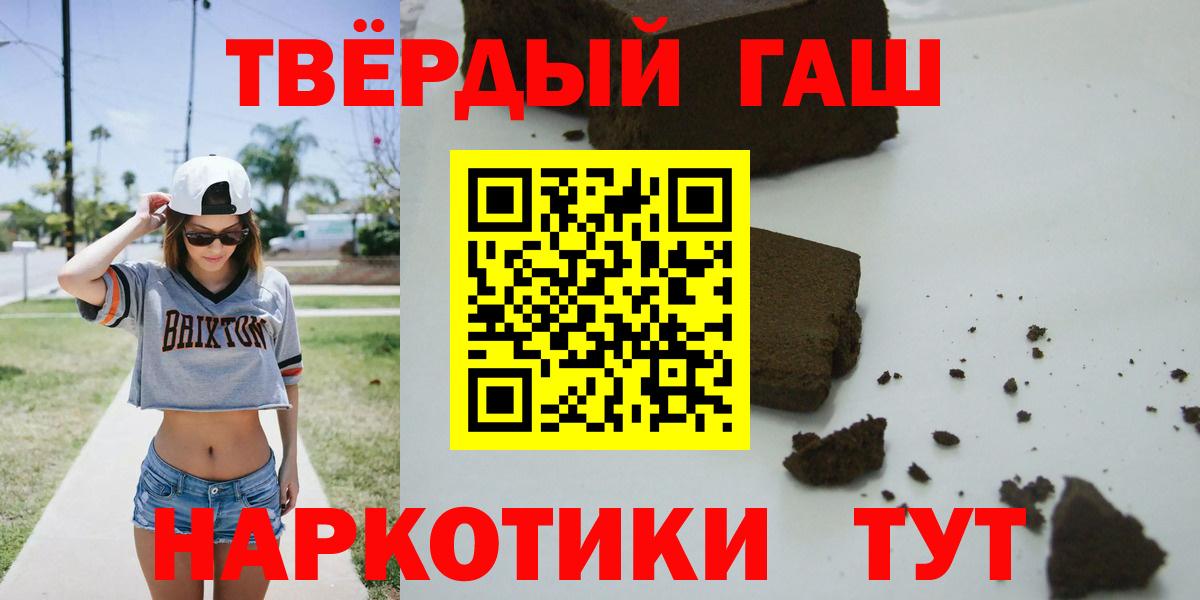 ГАШИШ  ГАШ Cannabis  Вход с VPN  Таганрог  Гашиш Cannabis 