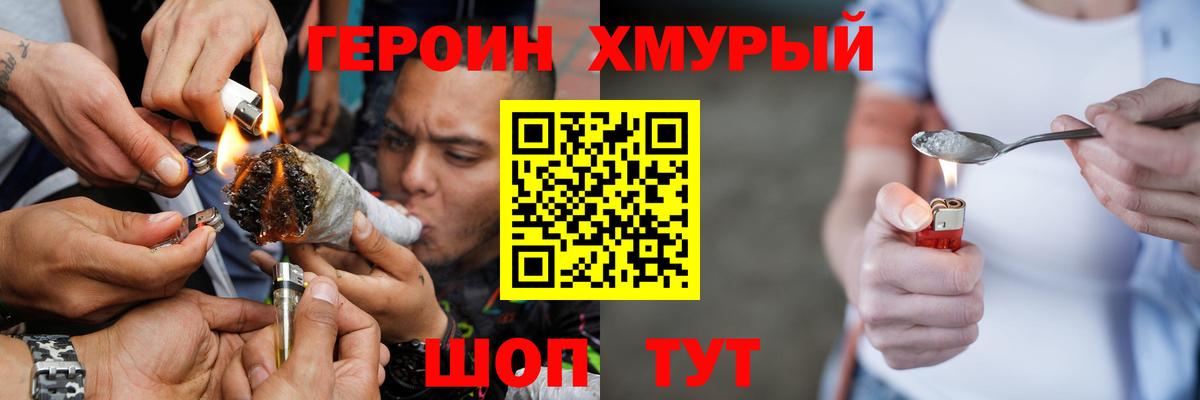 Таганрог  Героин  Вход с VPN  ГЕРОИН Афган 