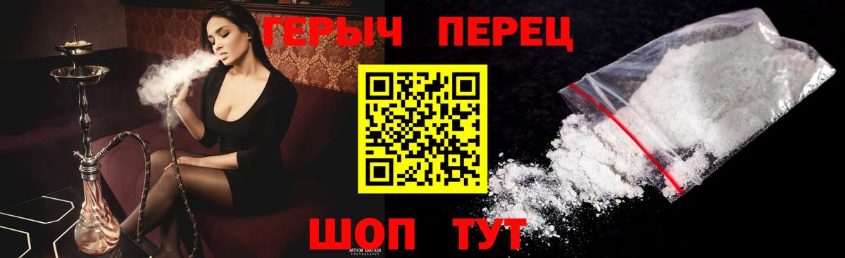 ГЕРОИН Heroin Таганрог