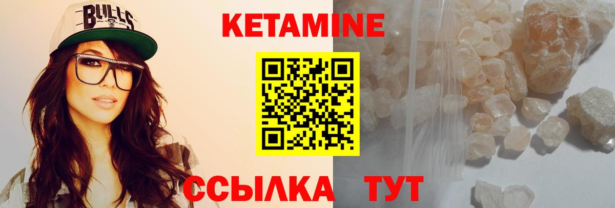 Таганрог  Кетамин VHQ  Вход с VPN 
