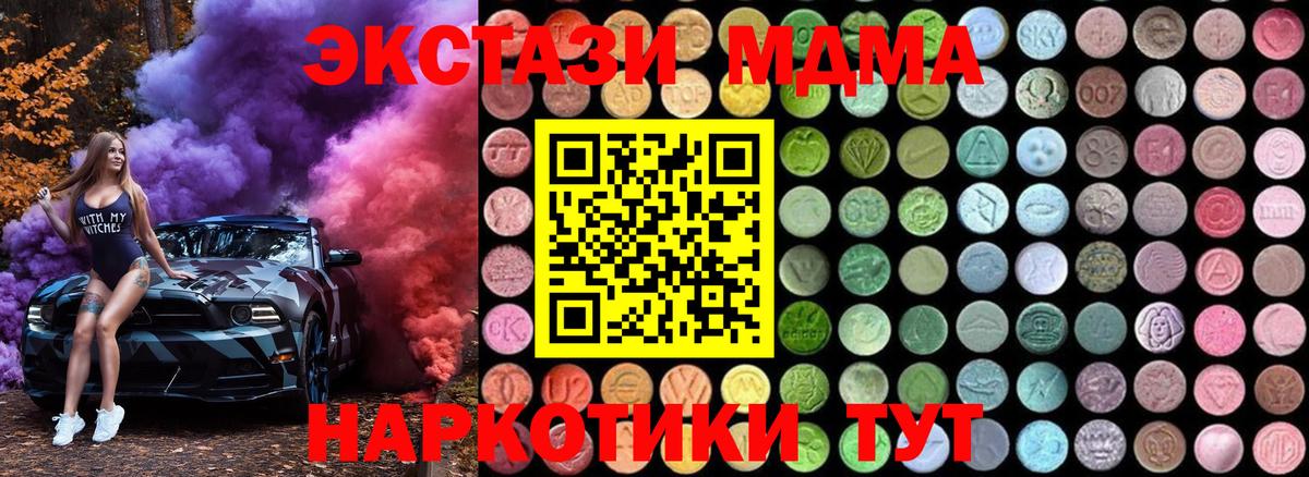 МДМА VHQ Таганрог