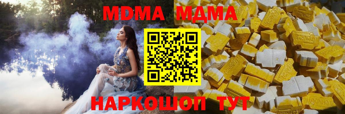 Таганрог  МДМА  Вход с VPN  MDMA crystal 