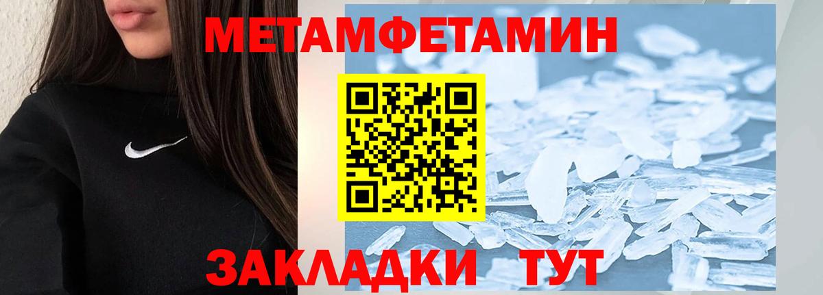 Метамфетамин кристалл Таганрог