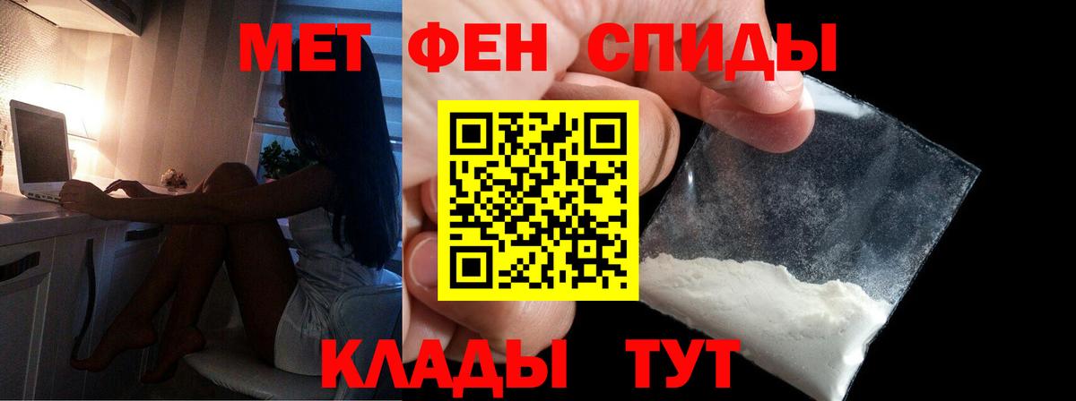 Метамфетамин витя  Вход с VPN  Таганрог 