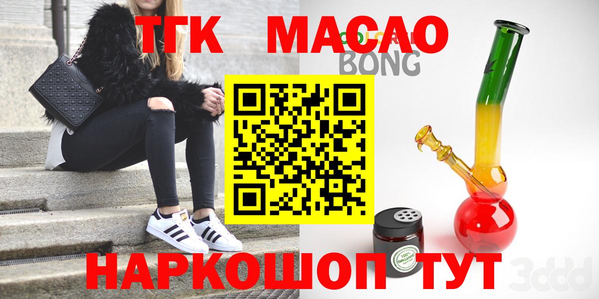 Таганрог  ТГК вейп с тгк  Вход с VPN 