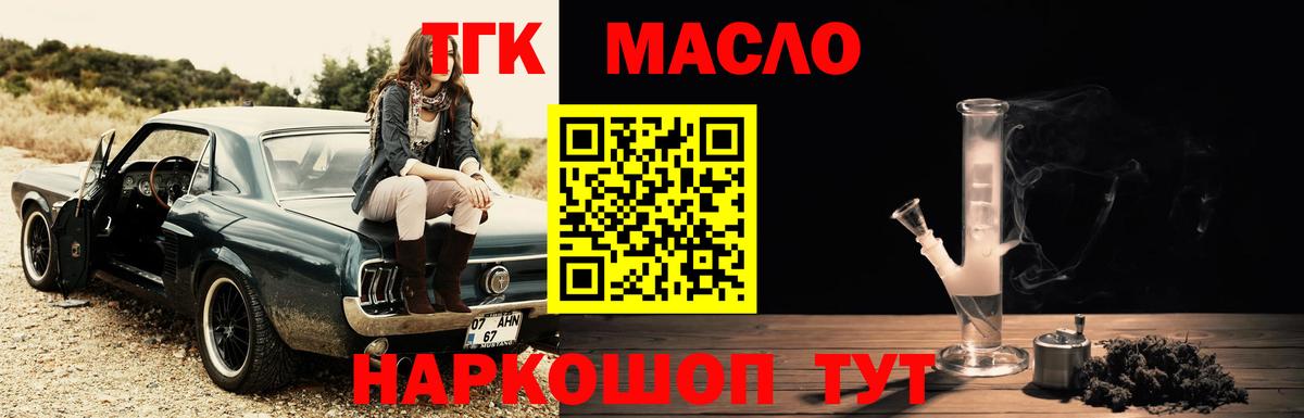 ТГК вейп Таганрог