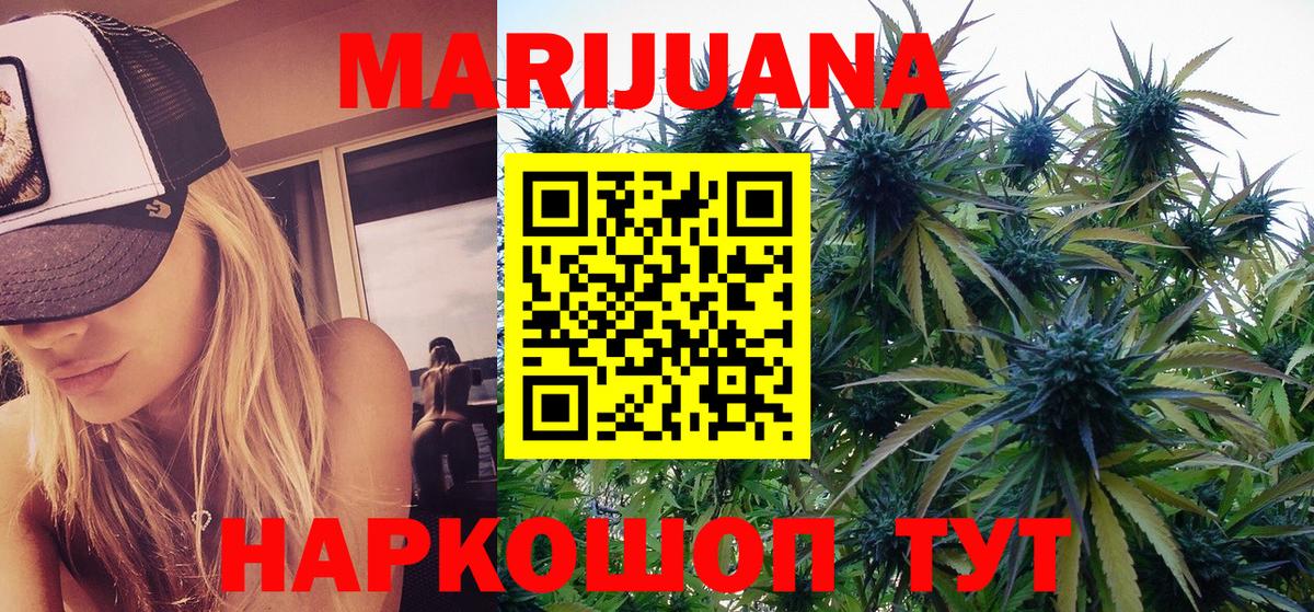 Таганрог  Марихуана тримм  Канабис AK-47  Каннабис Amnesia  Бошки Шишки индика  Вход с VPN 